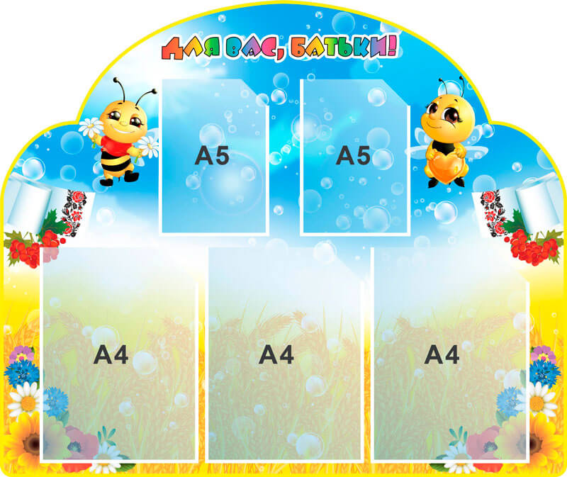 оформление родительского уголка в саду